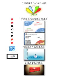 塑造卓越品牌聲譽(yù) 專業(yè)企業(yè)形象設(shè)計(jì)、產(chǎn)品設(shè)計(jì)與項(xiàng)目策劃公關(guān)服務(wù)全面解析